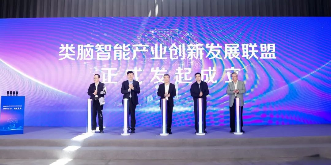 共筑類(lèi)腦智能產(chǎn)業(yè)新生態(tài)：張旭院長(zhǎng)受邀出席“2025全國(guó)類(lèi)腦智能產(chǎn)業(yè)創(chuàng)新發(fā)展推進(jìn)會(huì)”及產(chǎn)業(yè)發(fā)展座談會(huì)